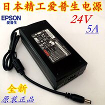 Original fit brand new Epson 24V5A power adapter 24V 2A3A4A power amplifier power printer power supply