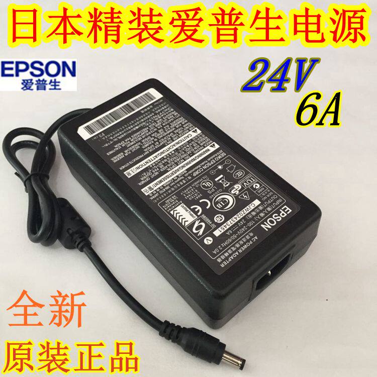 Original Epson 24V6A power adapter 24V6A5A4A3A 24V universal monitoring display power supply