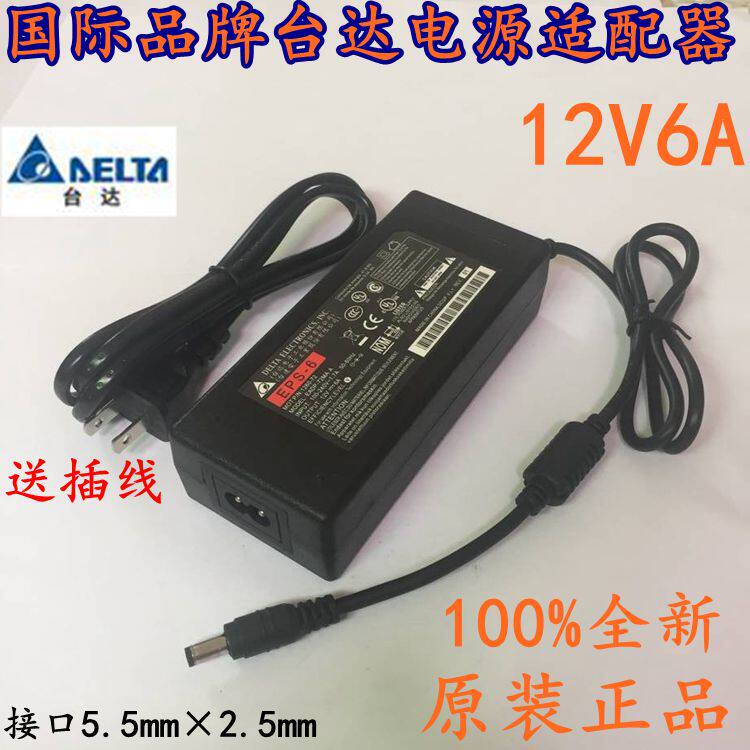 Original Delta 12V6A power adapter 12 volt 6 amp display 5a 4a 3a monitoring LDE light switch
