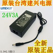 Brand new original Lianxing 24V3A power adapter water dispenser LCD display 24V3A 2A 1A universal