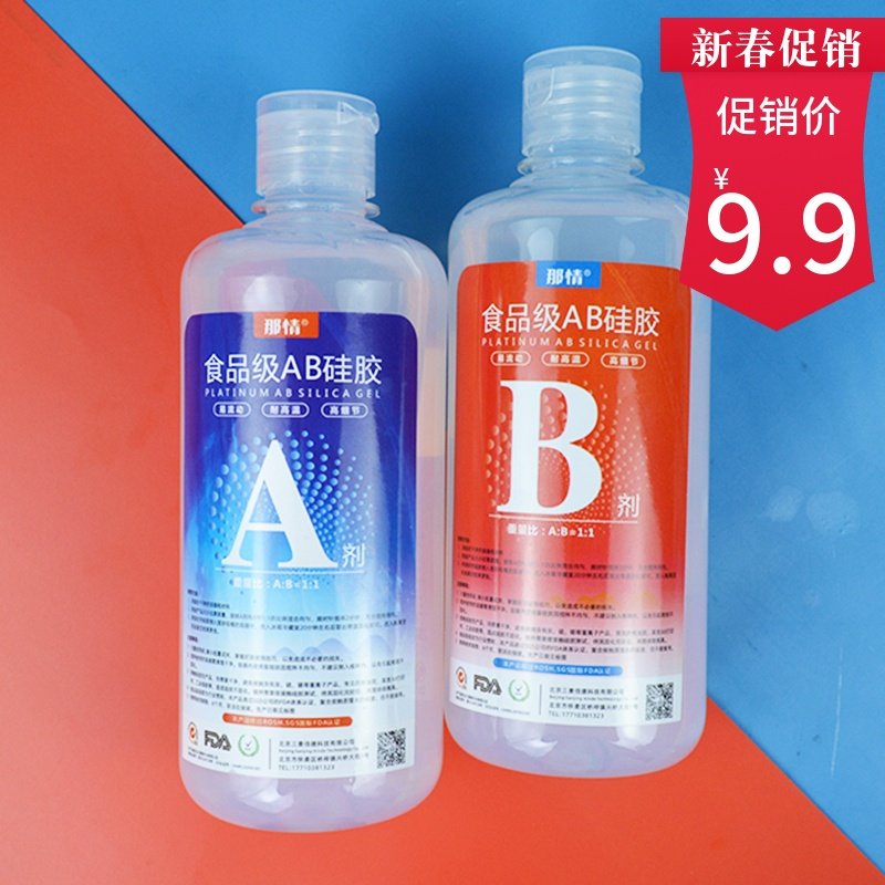 Turning mould silicone mould making diy handmade food grade industrial AB silicone rubber transparent human silicone raw material