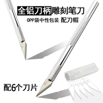 Art knife Engraving pen knife Hand book engraving knife Film knife Silicone mold cutting knife Paper-cutting knife Model knife pen knife