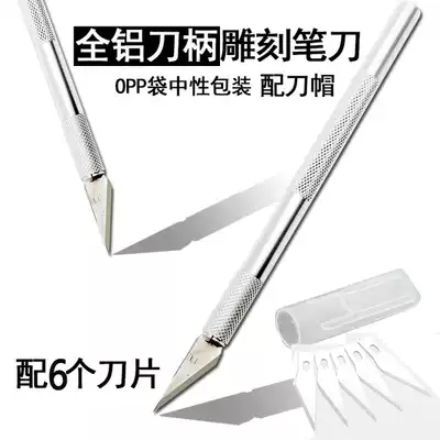 Art knife Engraving pen knife Hand account engraving knife Film knife Silicone mold cutting knife Paper-cutting knife Model knife pen knife