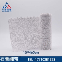 Plastic gypsum mesh Fracture bandage Quick-drying special effect makeup Building model plaster bandage Plastic cloth
