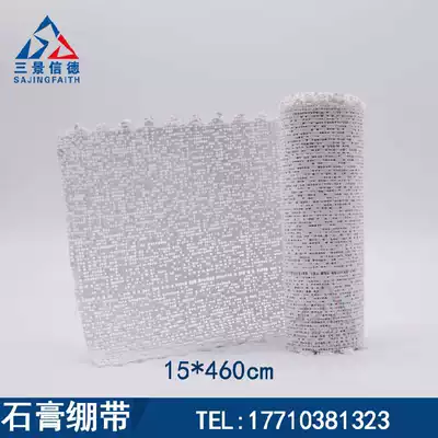Shaped plaster mesh fracture bandage quick-drying special effect makeup building model plaster bandage shaping cloth