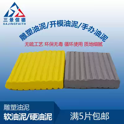 Sludge Fine carving Sludge Soft sludge sculpture clay sculpture model production Three views Xinde sculpture Hard sludge Soft sludge