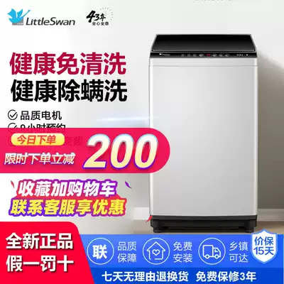 Little Swan washing machine automatic washing household 10kg dormitory mass elution one TB100V23H