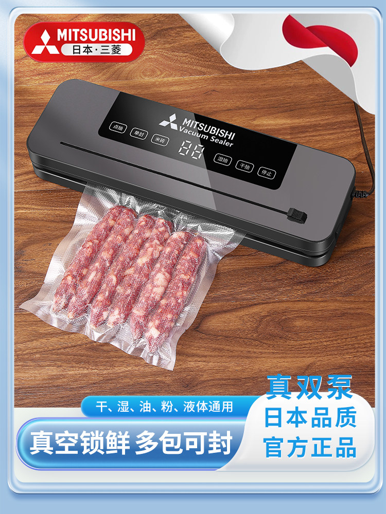 Mitsubishi Fully Automatic Food Vacuum Sealing Machine Commercial Small Dual-Use for Dry and Wet Items Household Plastic Sealing Packaging Preservation