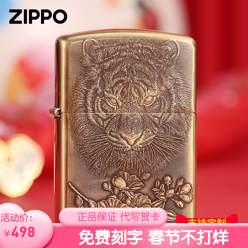Ippo Zhibao Genuine Lighter Tiger Sniff Rose Armor Gold Zppo Windproof Kerosene Lighter Male