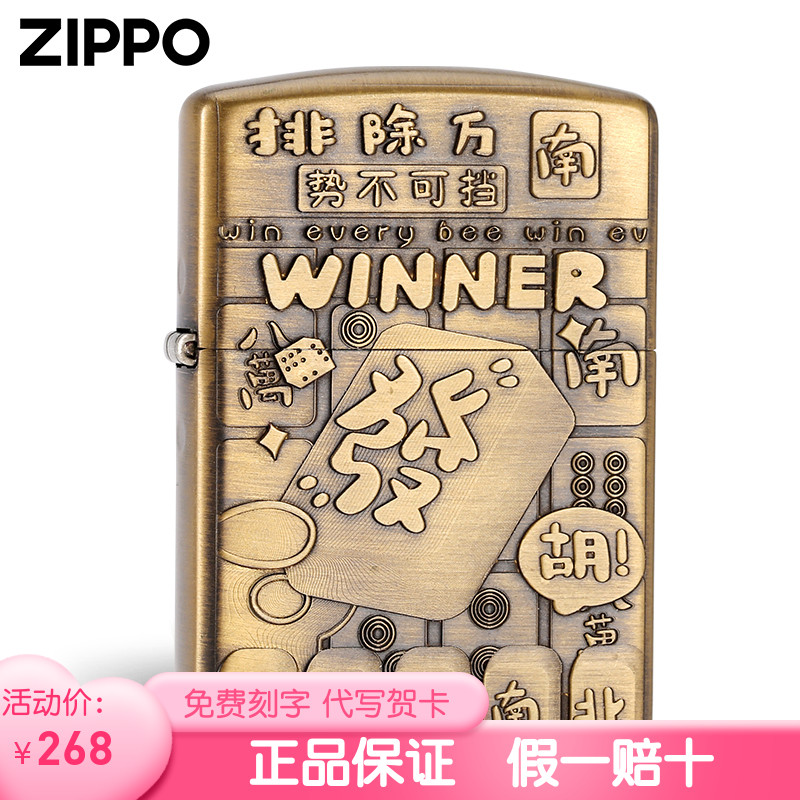zippo genuine lighter Mahjong finch armor engraving zppo wind kerosene firer to give gifts