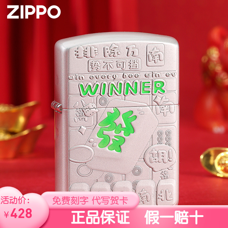 ZIPPO lighter is gradually winning Night Gift Box Set Zippo wind kerosene to give boyfriend gifts