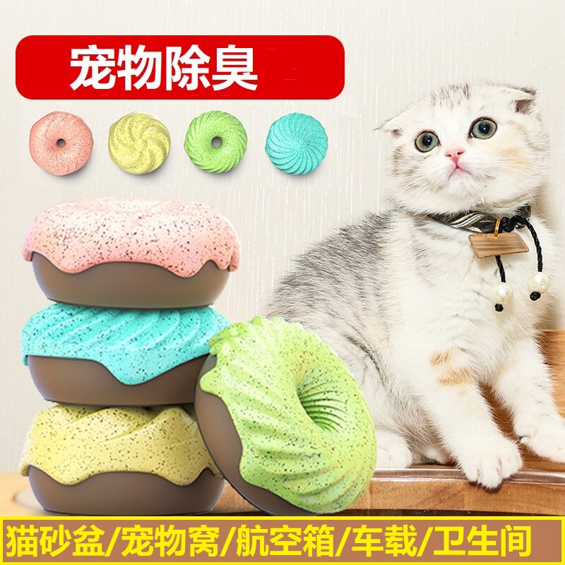 Pet deodorant cat litter box cat kennel kennel air box air fresh lasting deodorant deodorant deodorant dog aromatherapy