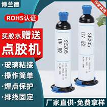 Factory UV crystal glue handmade jewelry fixed UV glue resin glue low gas UV curing UV