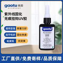High image traceless hook UV curing adhesive ABS PC plastic bonding shadowless UV glue manufacturer