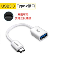 Интерфейс USB3.0/Type-C [общая длина 15 см] белый