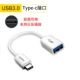 Интерфейс USB3.0/Type-C [общая длина 15 см] белый