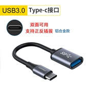Интерфейс USB3.0/Type-C [общая длина 15 см] алюминиевый сплав серый