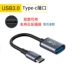Интерфейс USB3.0/Type-C [общая длина 15 см] алюминиевый сплав серый