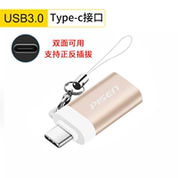 Интерфейс USB3.0/Type-C [Rotary Saint] Шампанское полоса золота.