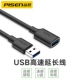 USB3.0 мужская линия расширения до матери с высокой скоростью