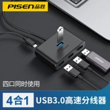 PIN SHENG USB расширение UBS Conversion USN расширенное стыковочное компьютер интерфейс конверсионного концентрации USP Multi -Port Rotor UDB Desktop USD Multi -Popy UAB ONE TRAG 4 30 High -Speed ​​COLD Split Device