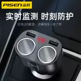 Pin Sheng Car Carrier Head Head Head зарядка многофункциональная зарядка автомобиля с двумя автомобилями зажигалка USB -интерфейс 12 В.