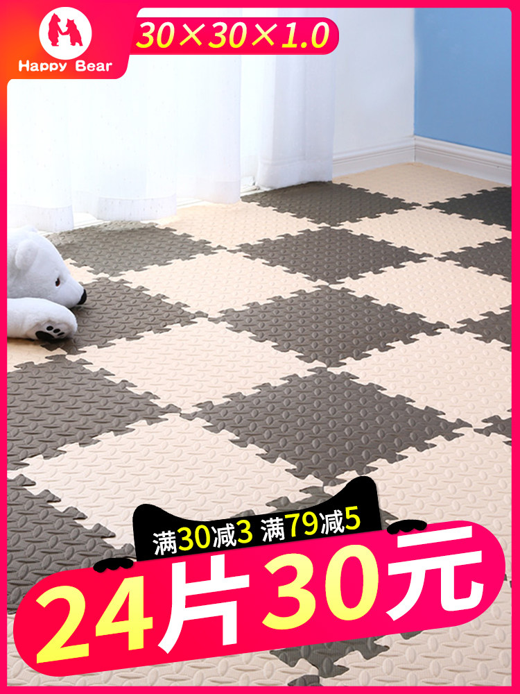 Happy bear children's room block bubble floor mat Puzzle baby climbing mat Children's splicing building blocks mat Bay window mat