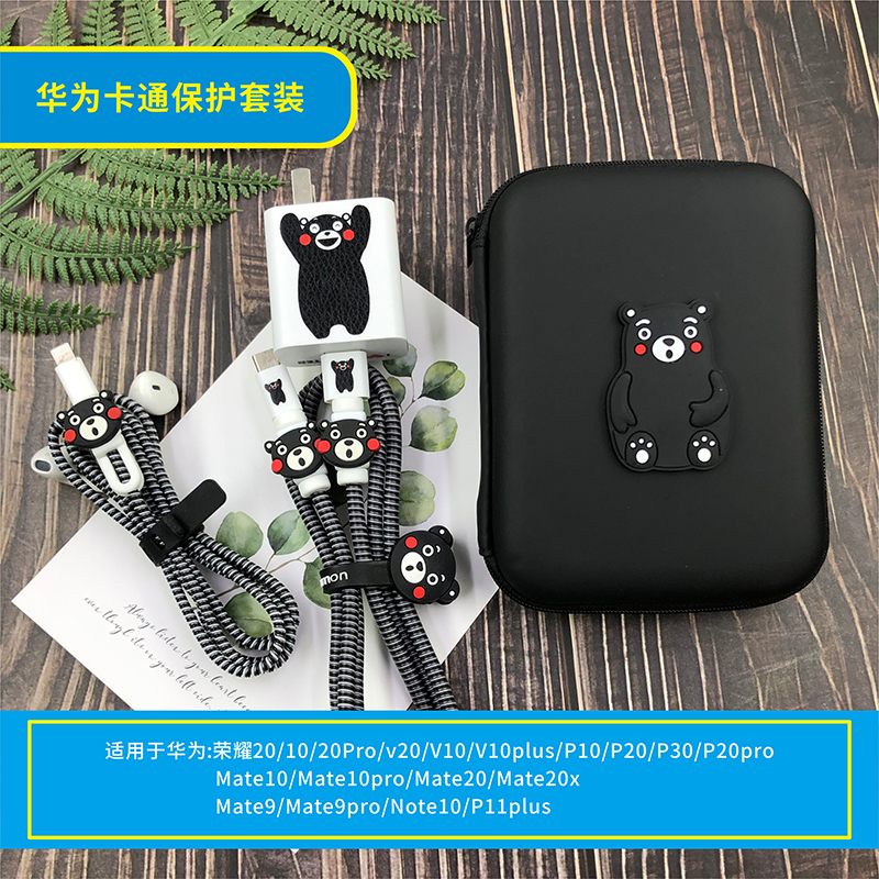 Applicable Huawei glory 20 10 20Pro v20 data line protective sheath P30 P20pro winding protection line