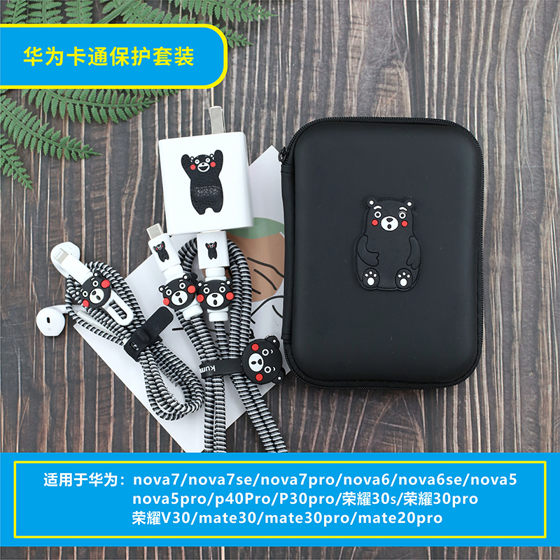 Suitable for Huawei nova7 6se mate30 data line protective sleeve glory V30 P40pro winding line