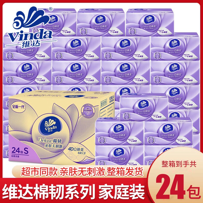 Vinda Tissue Paper, Whole Box of 24 Packs, Large Three-Dimensional Beauty Pack, Household Economical Pack, Napkin Tissue, Facial Tissue