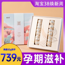 Indonesian birds den - yang Chang Xiaoyan pregnant womans birds den official traceability code Yanji gift box