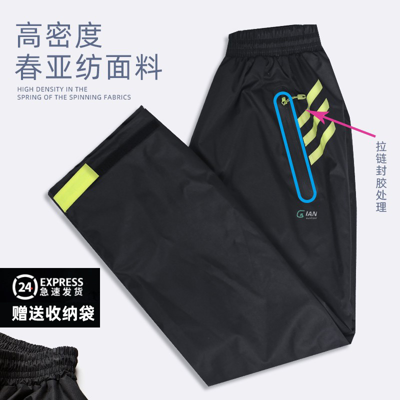 Rain Pants for Men and Women, Specifically for Delivery Riders, Suitable for Outdoor Heavy Rain Riding, Durable, Windproof, and Waterproof Pants, Single Piece Rain Pants for Men and Women, Specifically for Delivery Riders, Suitable for Outdoor Heavy Rain Riding, Durable, Windproof, and Waterproof Pants, Single Piece