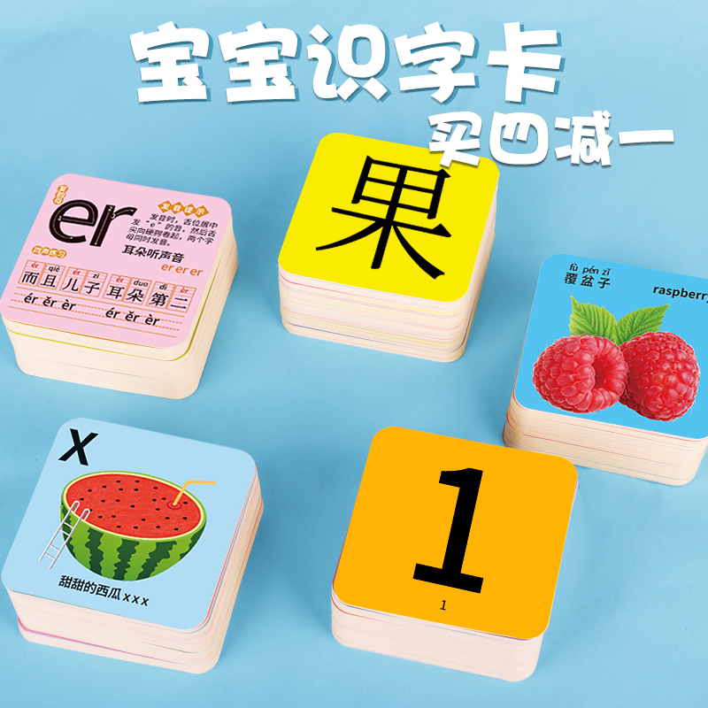 Infant children's literacy cards Preschool look at the picture to recognize the numbers 1-20 Baby enlightenment early education educational toys Pinyin