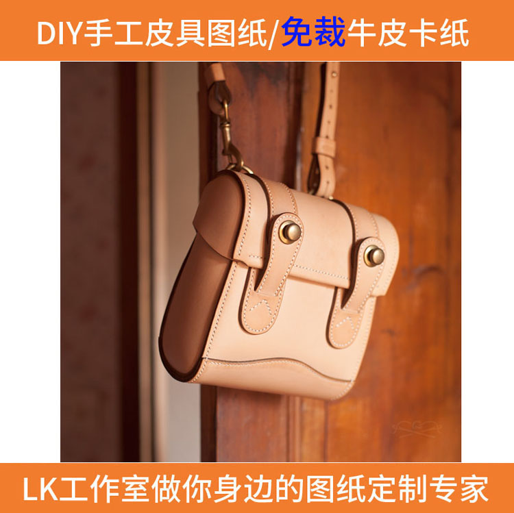 LKDJ193 handmade leather goods drawing version custom diy cutting cattle card cutting distance quasi-shoulder retro bag