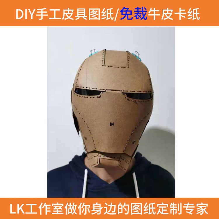 Handmade Leather drawings Edition Type Custom Cutting Bull Card Decapitated steel Man safety helmet mask TK001