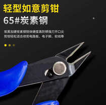 Precision scissors electronic scissors repair wire precision wire management scissors model scissors water mouth pliers electronic pliers