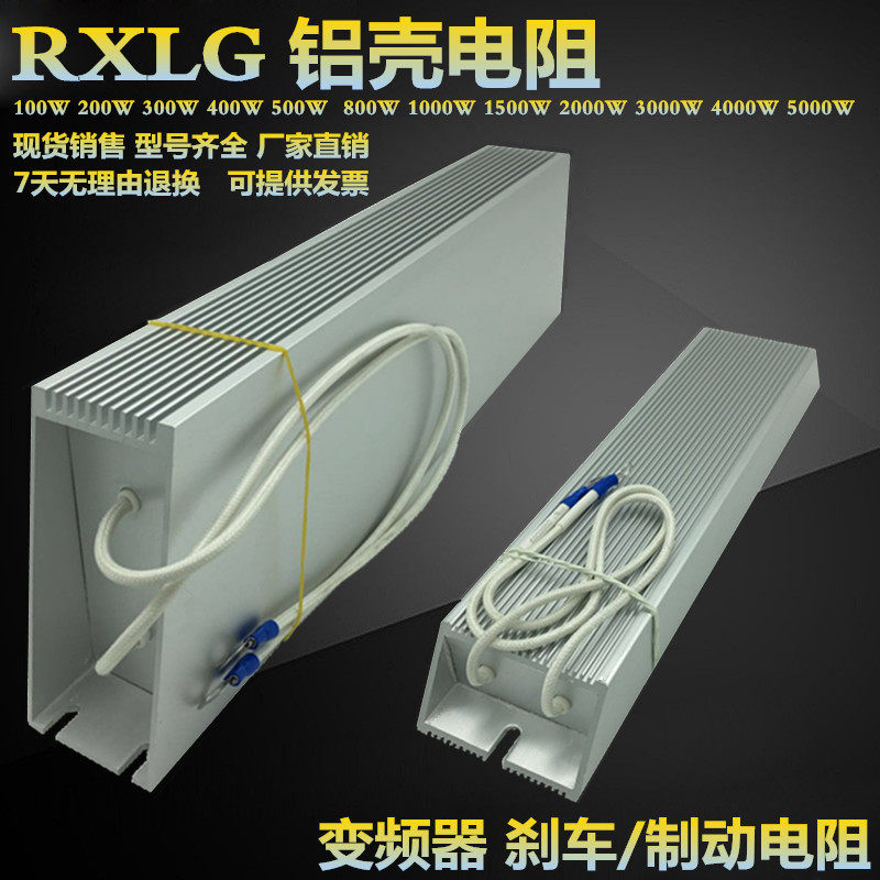 Résistance De Freinage Aluminium Pour Variateur Servo - Haute Puissance, Valeur Réglable (10Ω-750Ω)