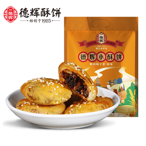 德辉小酥饼梅干菜肉金华黄山风味烧饼