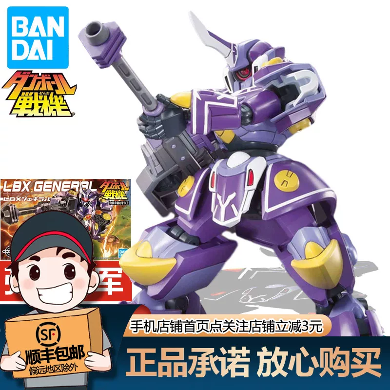Bandai сборная модель картонный боец игрок WARS LBX 008 Общий Общий spot