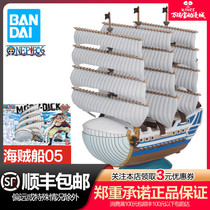 Bandai assembled model great ship 05 Moby Dick Moby Dick Moby Dick Spot