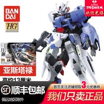 Wandai Gundam model HG019 Yastalu Moon Steel Gunda put together Iron Blood Orphens rumor