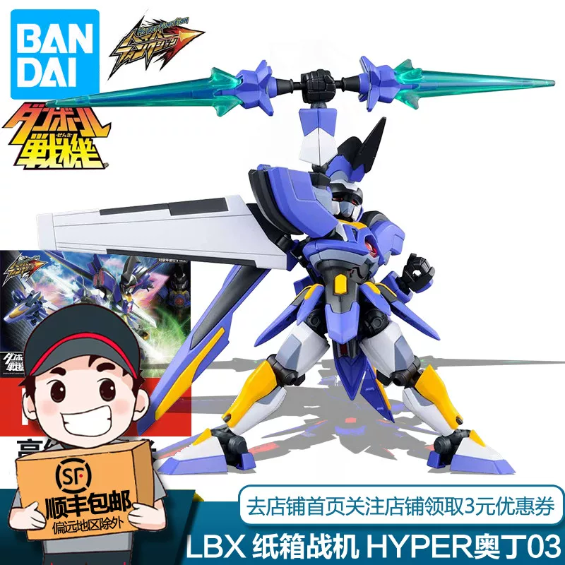Фигурка Bandai LBX картина Hyper Odin с черепным самолетом сборная модель деформируемый