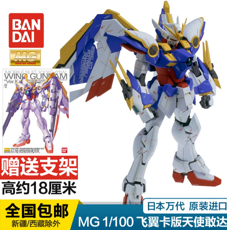 Bandai thế hệ cao lắp ráp mô hình MG1 / 100 Infinite Justice Gundam đá gốc ba thiên thần năng lượng đỏ phiên bản thẻ Sharjah - Gundam / Mech Model / Robot / Transformers mô hình gundam chính hãng