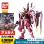 Mô hình Bandai Gundam MG công lý lên tới 1/100 Gundam lắp ráp 2.0 đi kèm với khung ZGMF-X09A đích thực - Gundam / Mech Model / Robot / Transformers 	mô hình robot chính hãng	