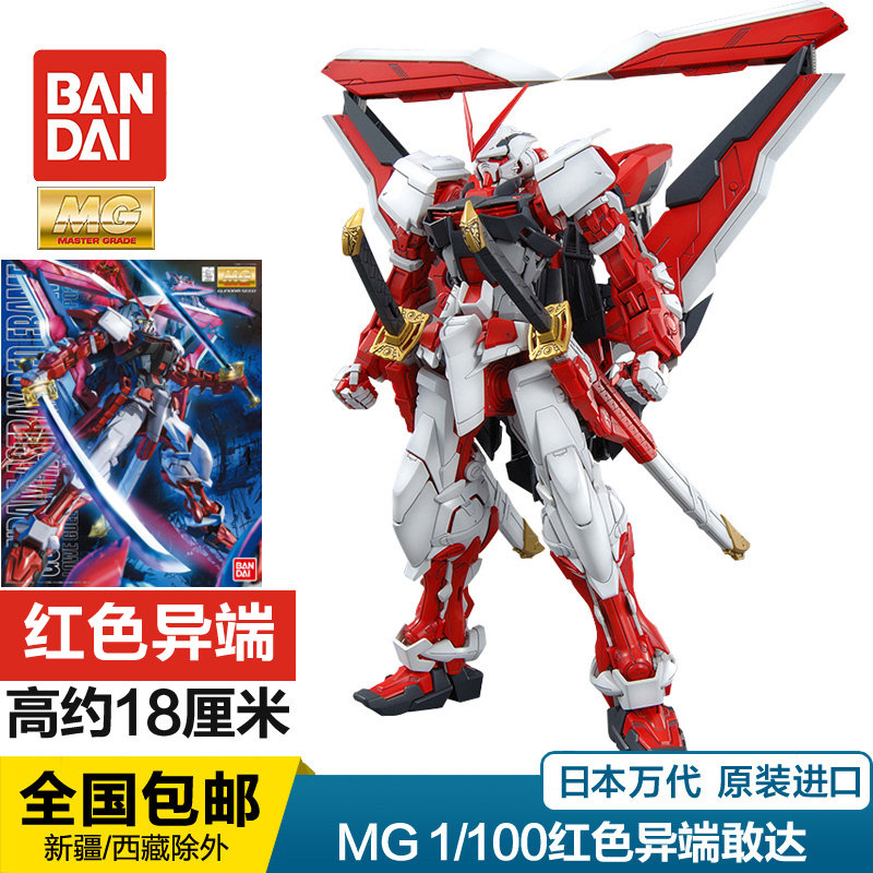 Bandai Gundam assembly model MG red heresy blue heresy D-type Warring States confusion 1 100 Gundam spot