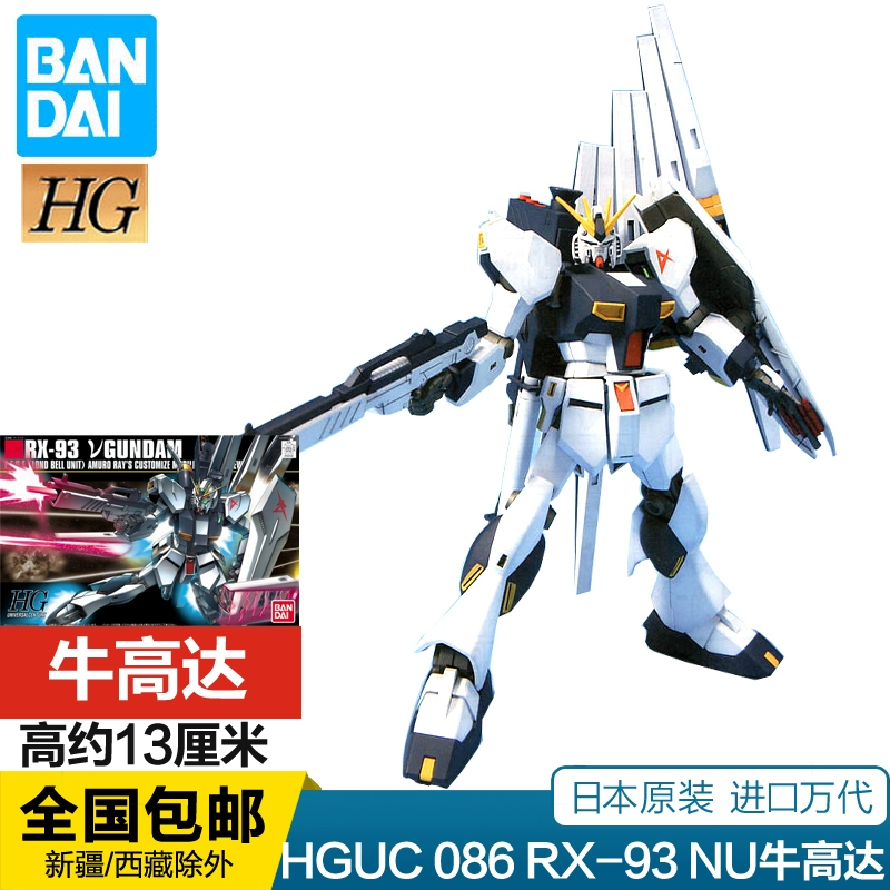 Bandai Gundam Lắp ráp mô hình HGUC Bull Gundam 1/144 086 RX-93v Boy Toy Mecha - Gundam / Mech Model / Robot / Transformers