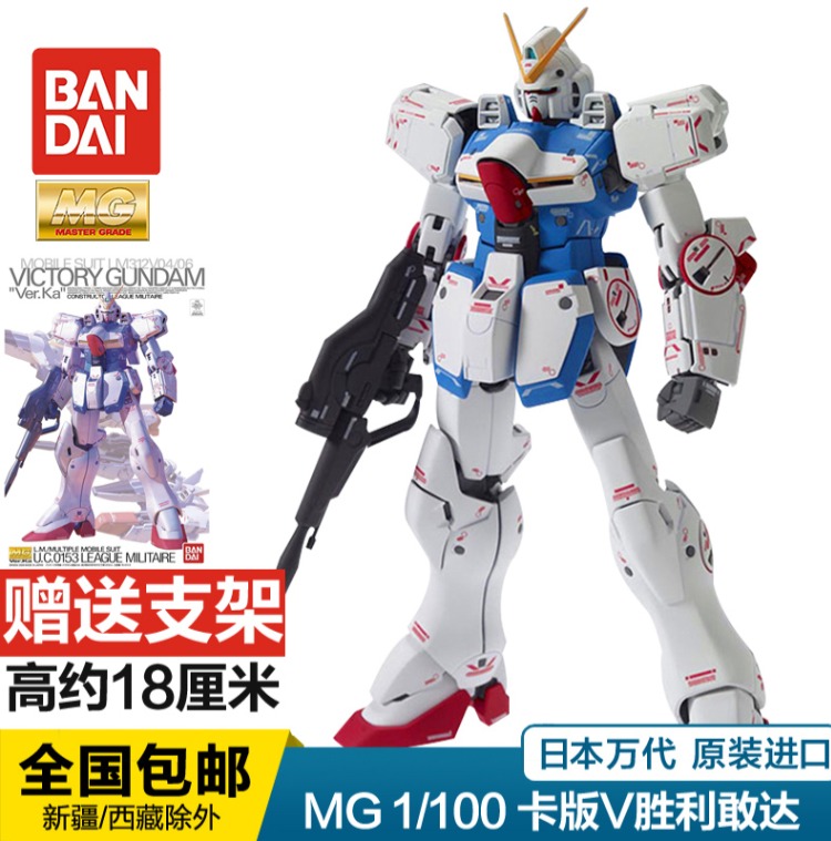 Bandai thế hệ cao lắp ráp mô hình MG1 / 100 Infinite Justice Gundam đá gốc ba thiên thần năng lượng đỏ phiên bản thẻ Sharjah - Gundam / Mech Model / Robot / Transformers mô hình gundam chính hãng