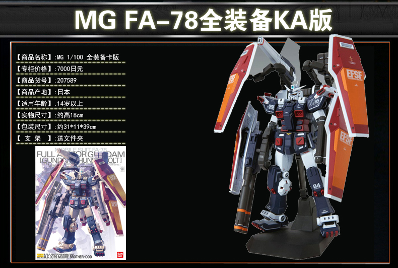 Bandai Gundam model MG1 100 có thể thiên thần không cánh bay tấn công miễn phí quà tặng kỳ lân - Gundam / Mech Model / Robot / Transformers mo hinh gundam
