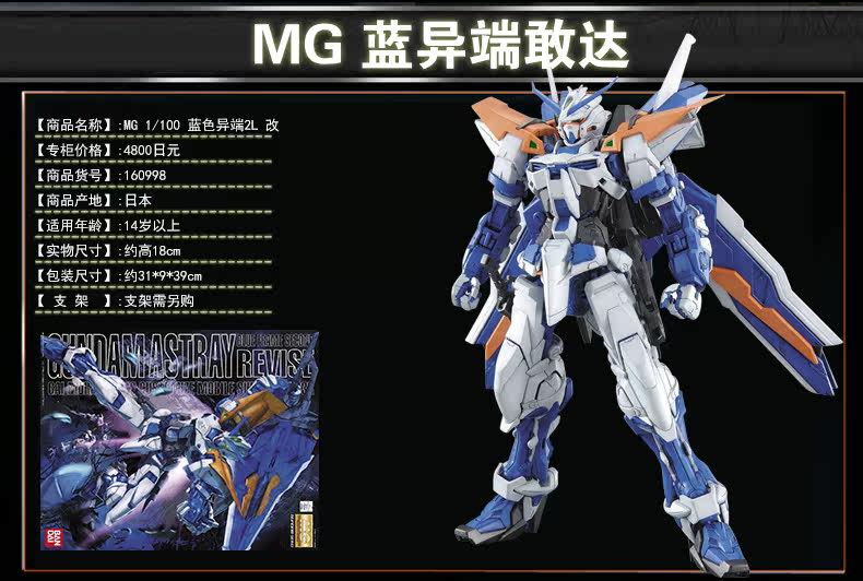 Bandai Gundam model MG1 100 có thể thiên thần không cánh bay tấn công miễn phí quà tặng kỳ lân - Gundam / Mech Model / Robot / Transformers mo hinh gundam