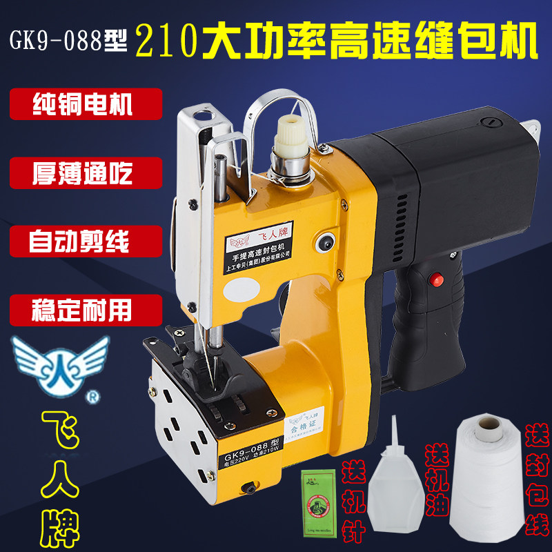 Trapeze 088 portable electric sealing machine sewing machine Woven bag sealing machine baler sewing machine 2019